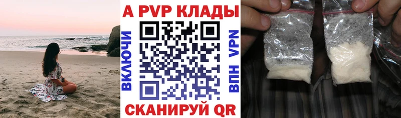APVP VHQ где можно купить Любим