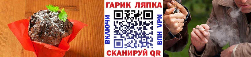 Еда ТГК марихуана  Любим 