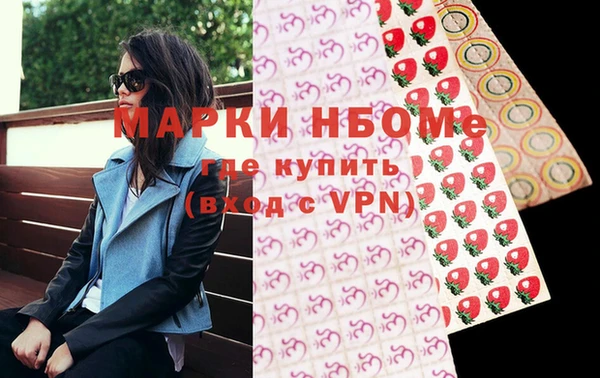альфа пвп Балахна