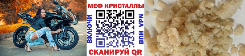 МЕФ мяу мяу  ссылка на мегу рабочий сайт  Любим  купить  