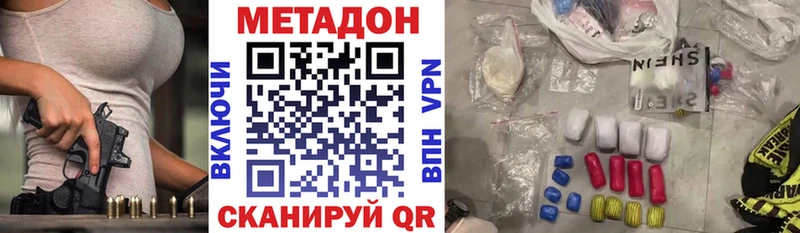 блэк спрут онион Любим Метадон белоснежный купить наркоту
