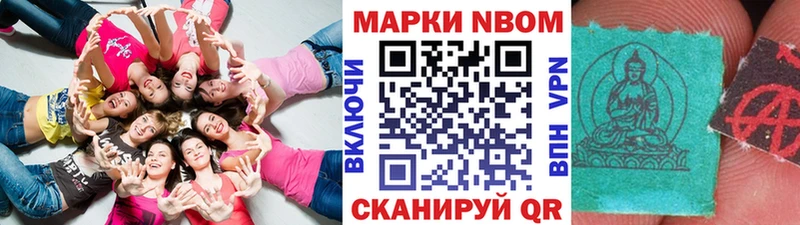 Марки 25I-NBOMe 1,8мг  цена   Любим 